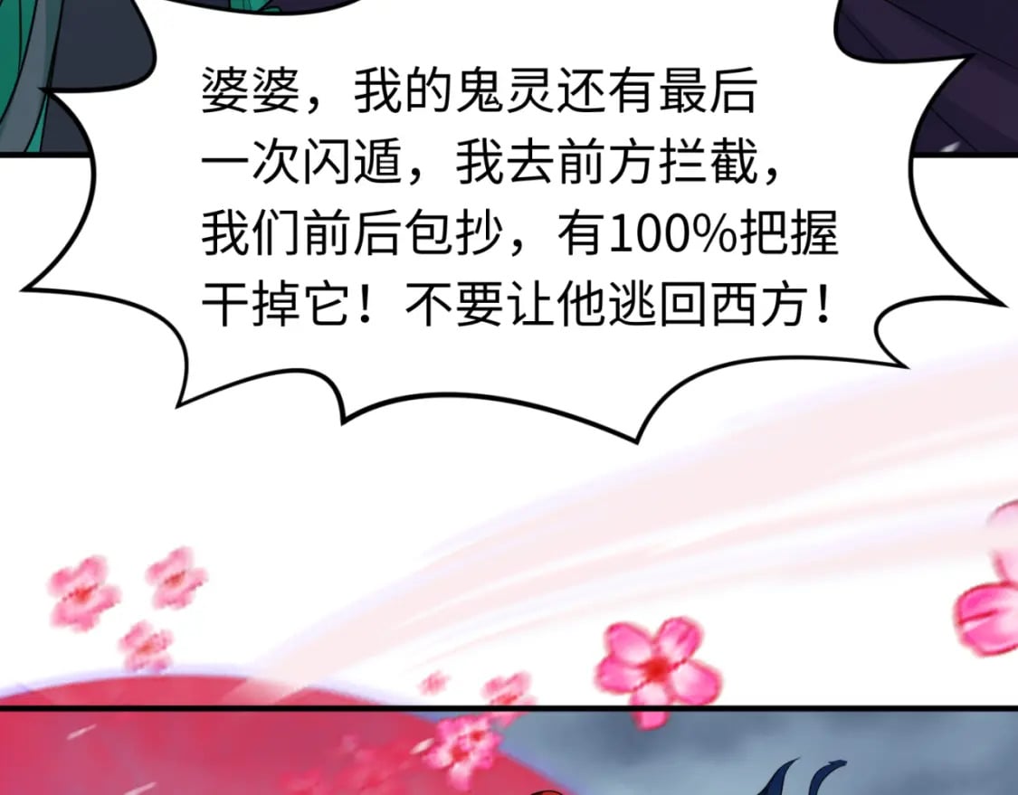 第132话 边境追逐120