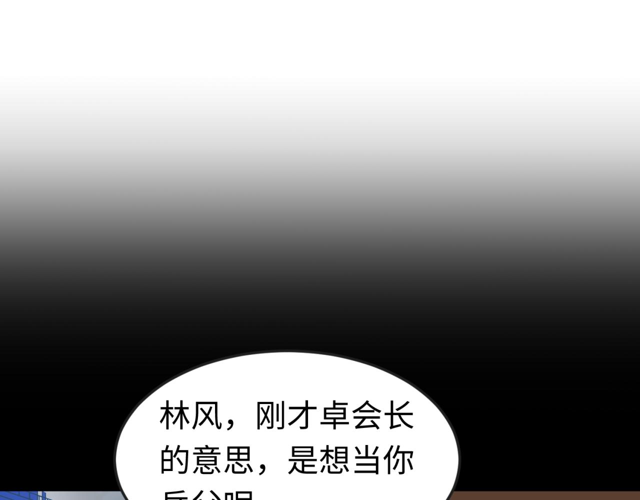 第69话又见妍会长75