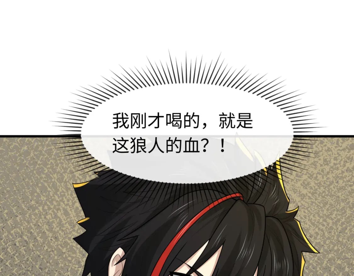 第129话 逃出玫瑰古堡！43