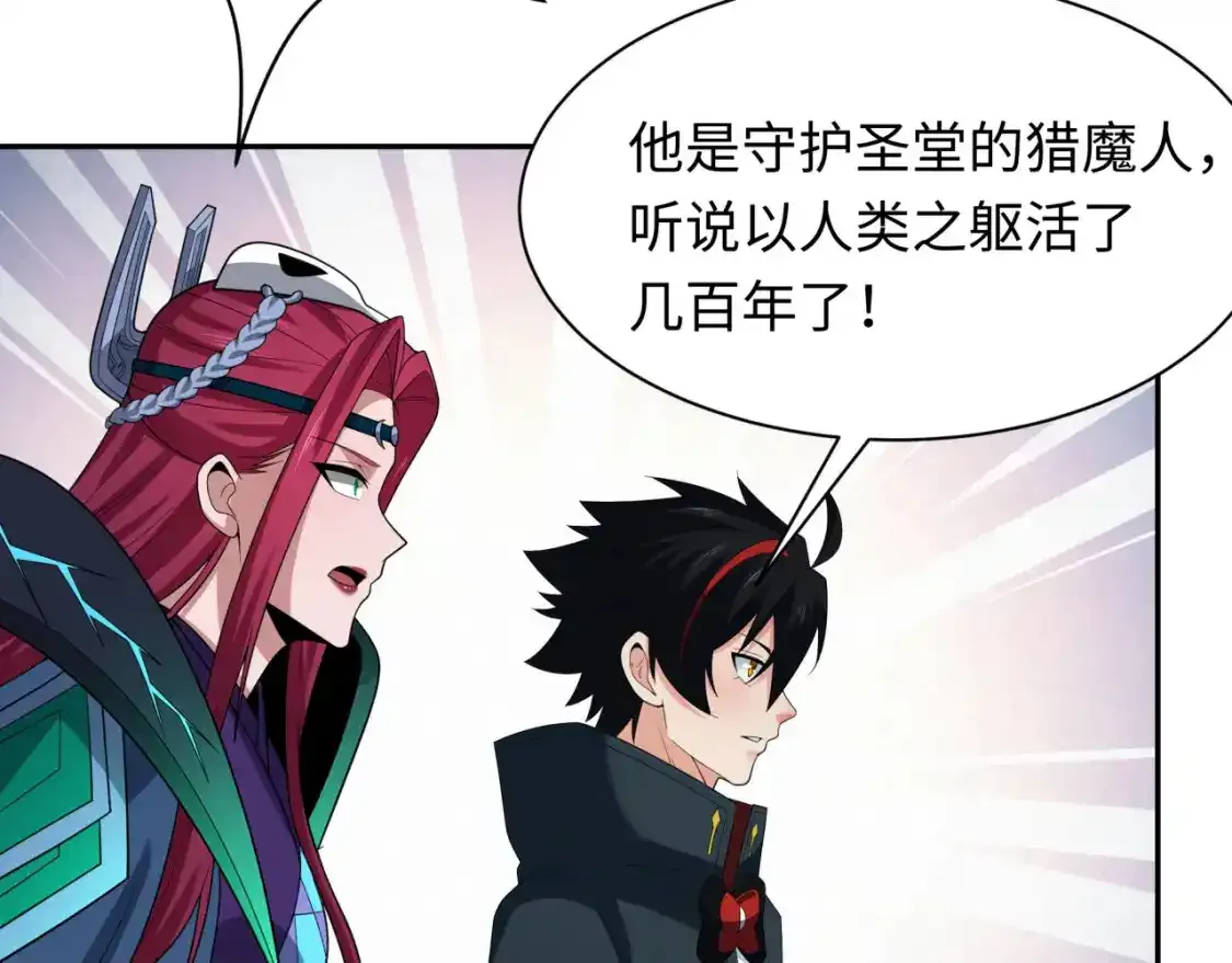 第232话 林风拜师！36