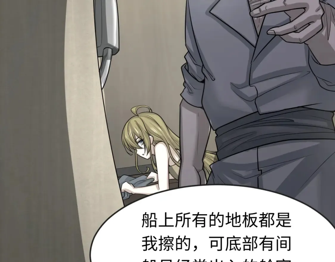 第166话 第二枚灵魂碎片51