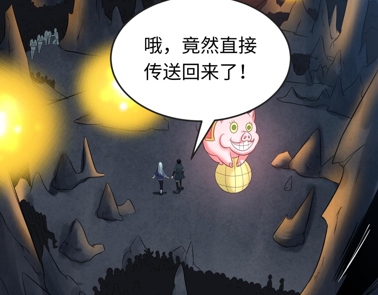第86话 黑色石棺9