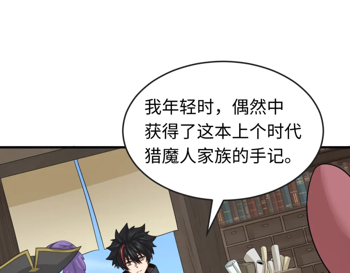 第170话 斗牛国的恐怖传说！70