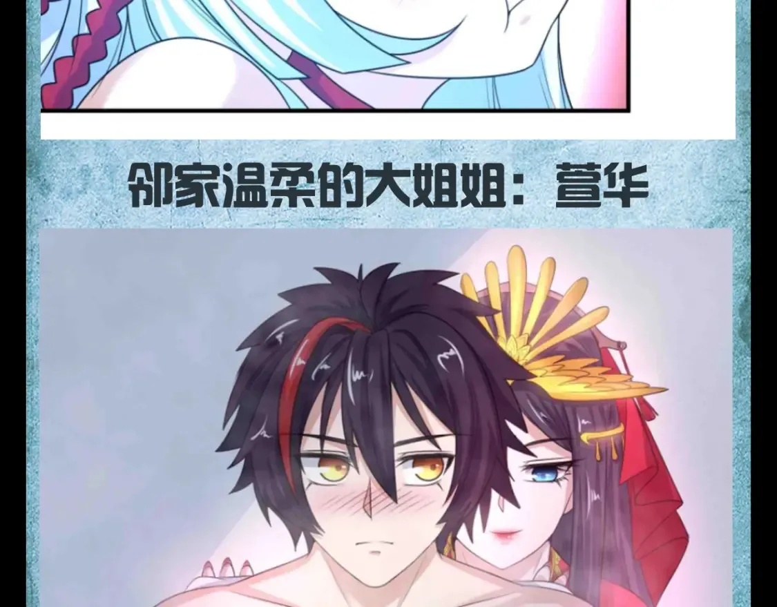 第129期 整活企划：完蛋！我被美女包围了！5