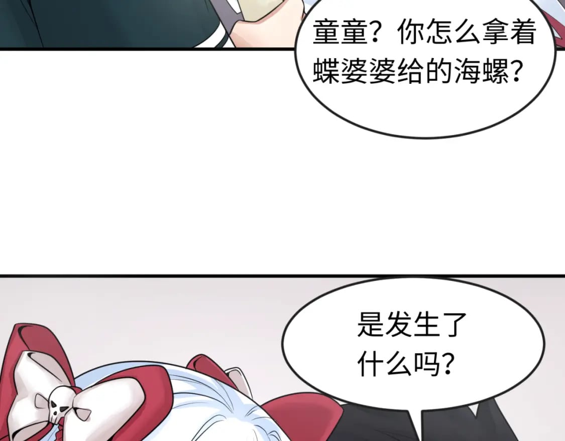 第126话 蝶婆婆的密信12