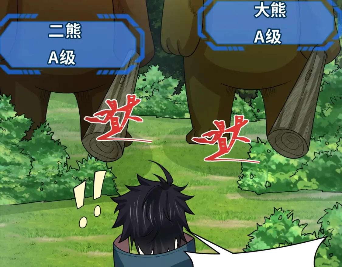 第251话 人类聚居地！109