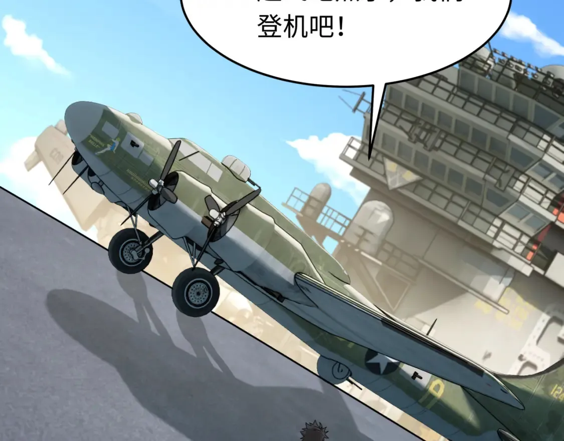 第256话 战机起飞！84