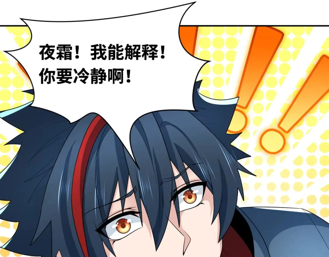 第231话 乱爱风暴！132