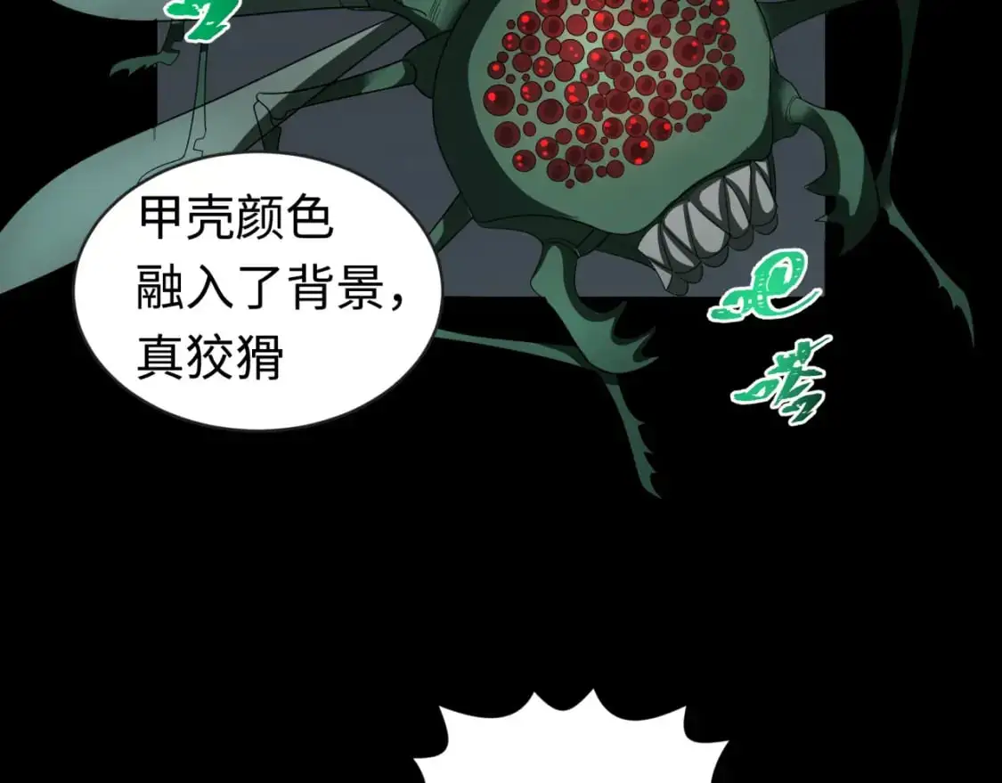 第190话 鬼盅巢穴！20