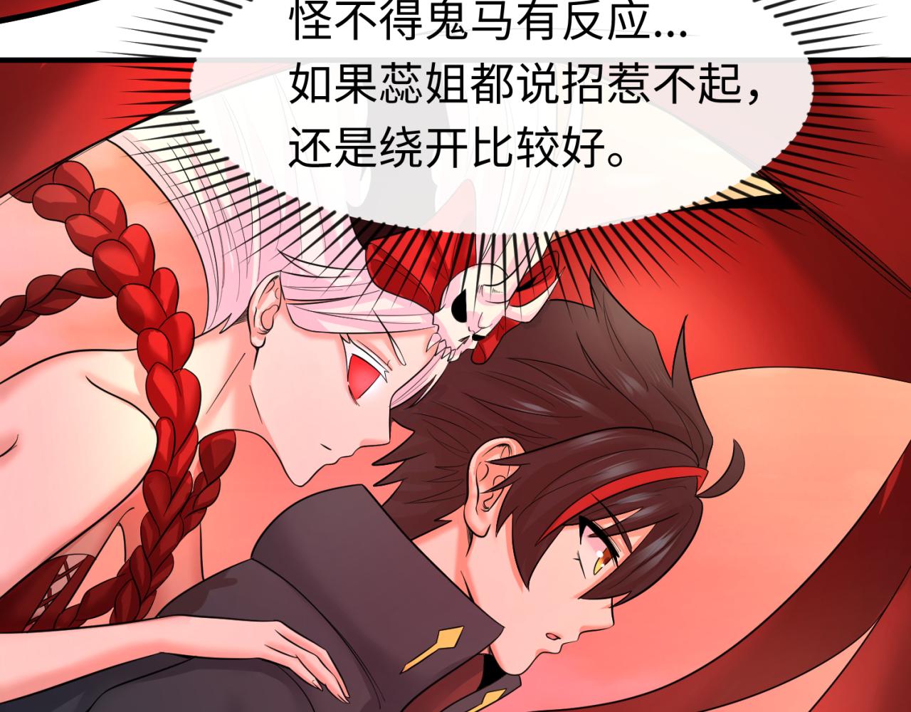 第68话万鬼窟58