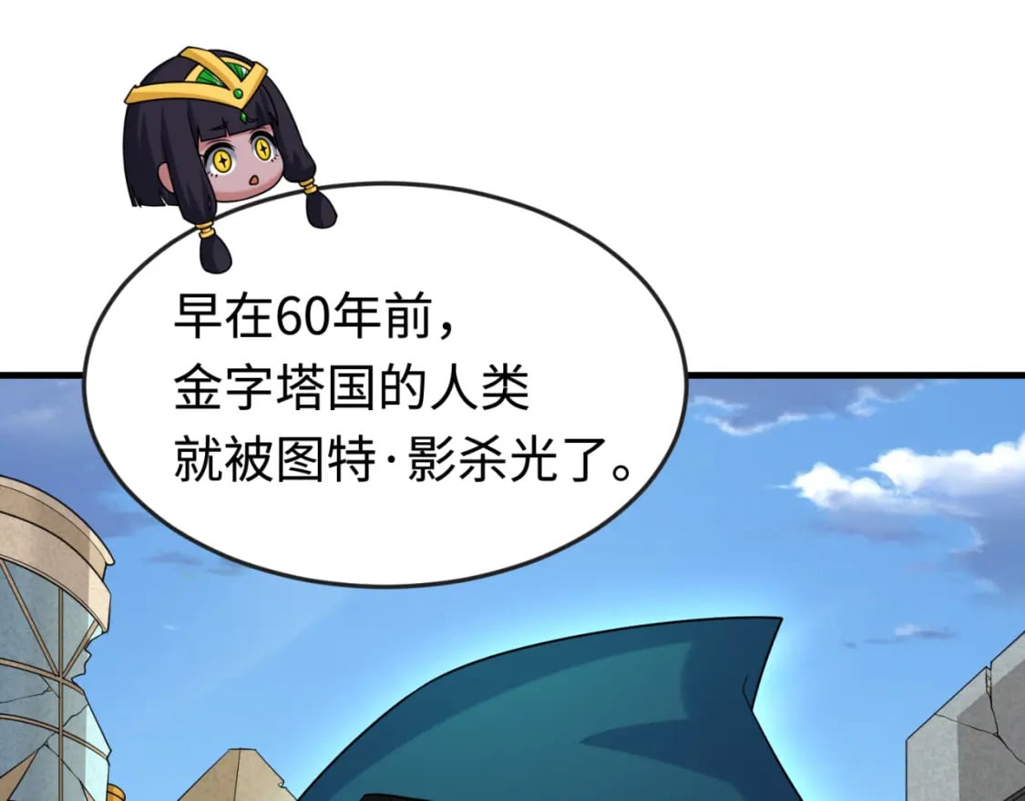 第162话 金字塔国的大礼？81