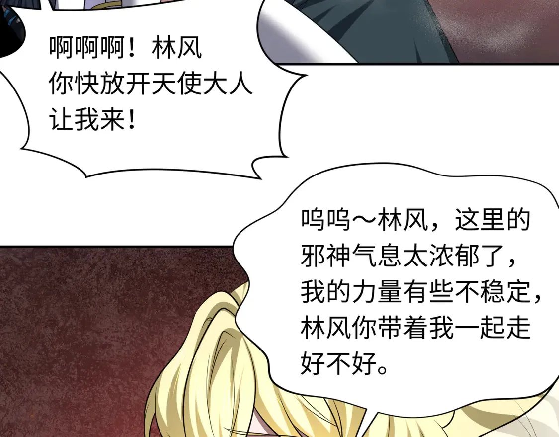 第258话 丧尸龙！13