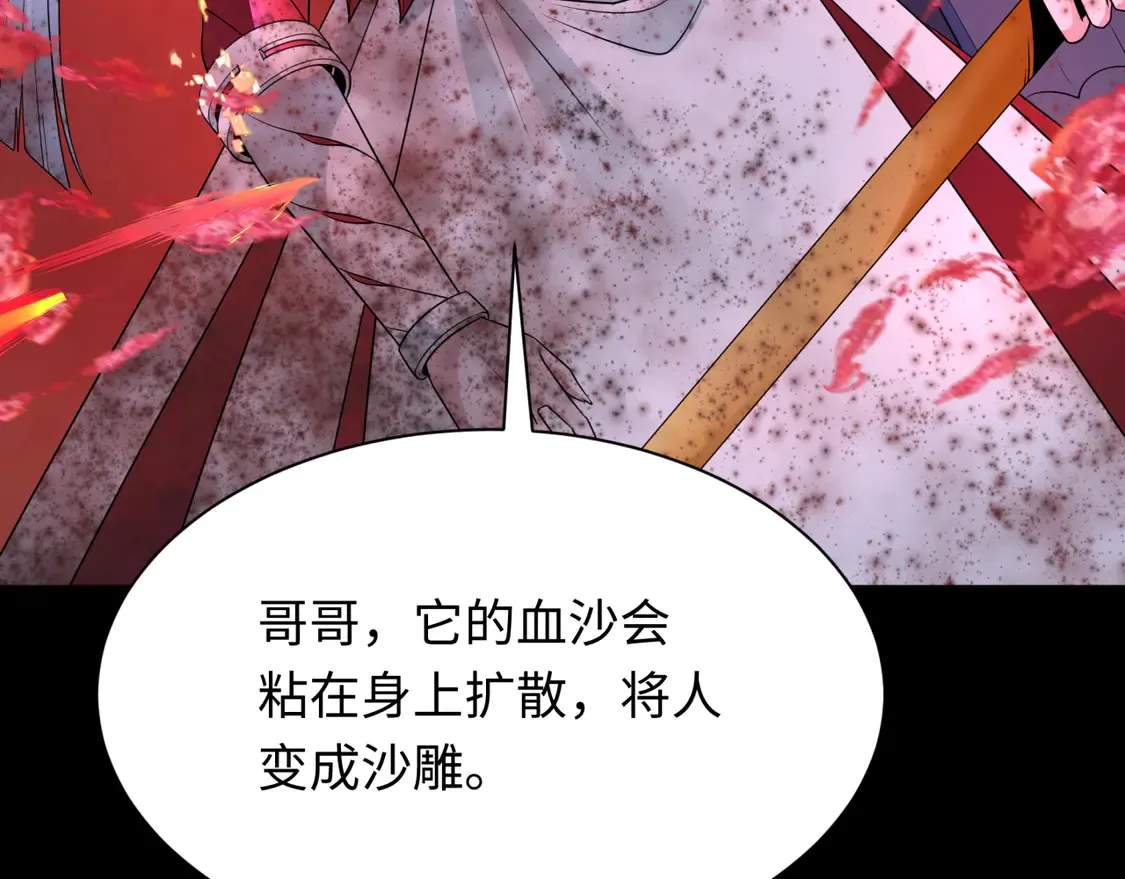 第265话 斯芬克斯！138