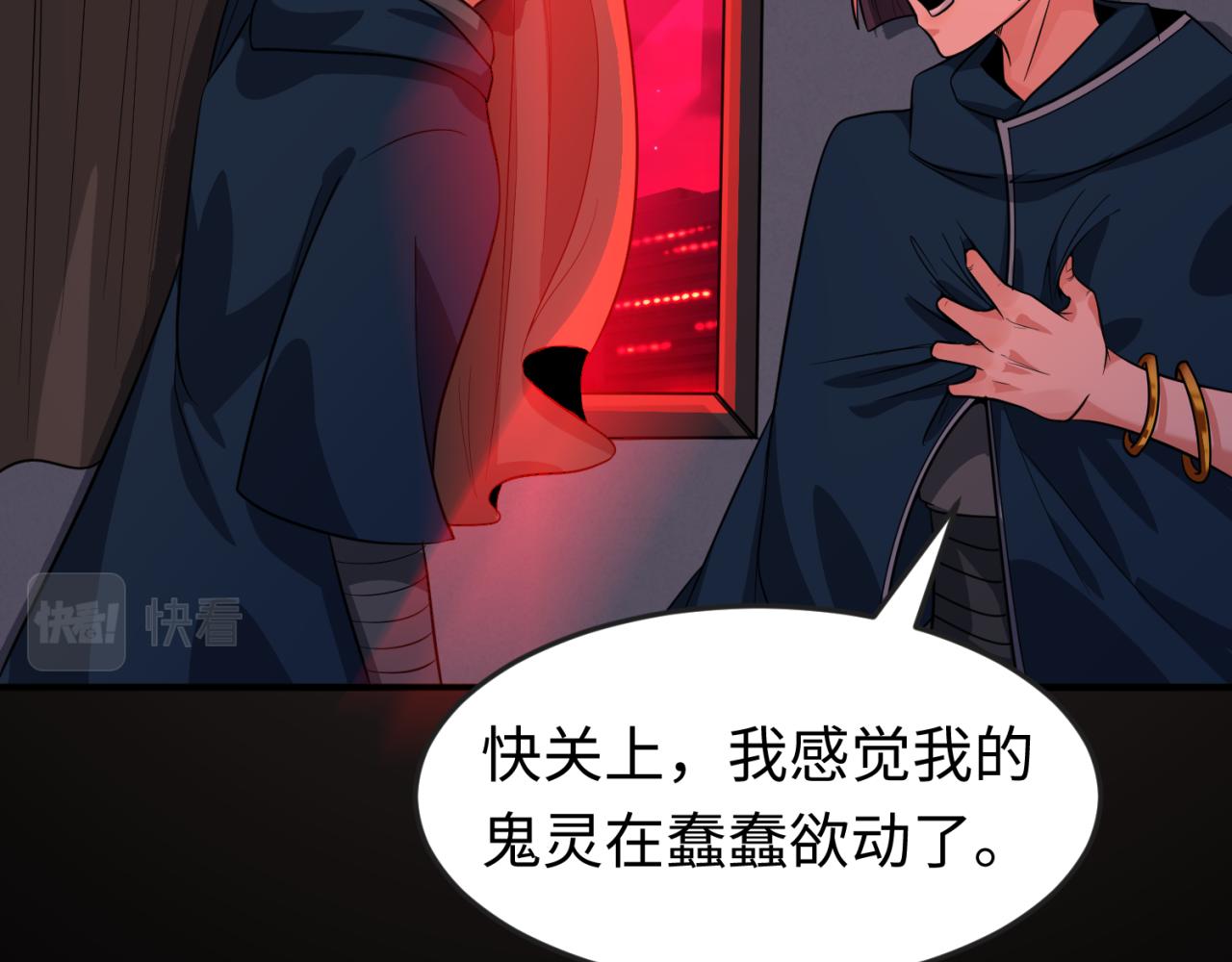 第88话 血月！99