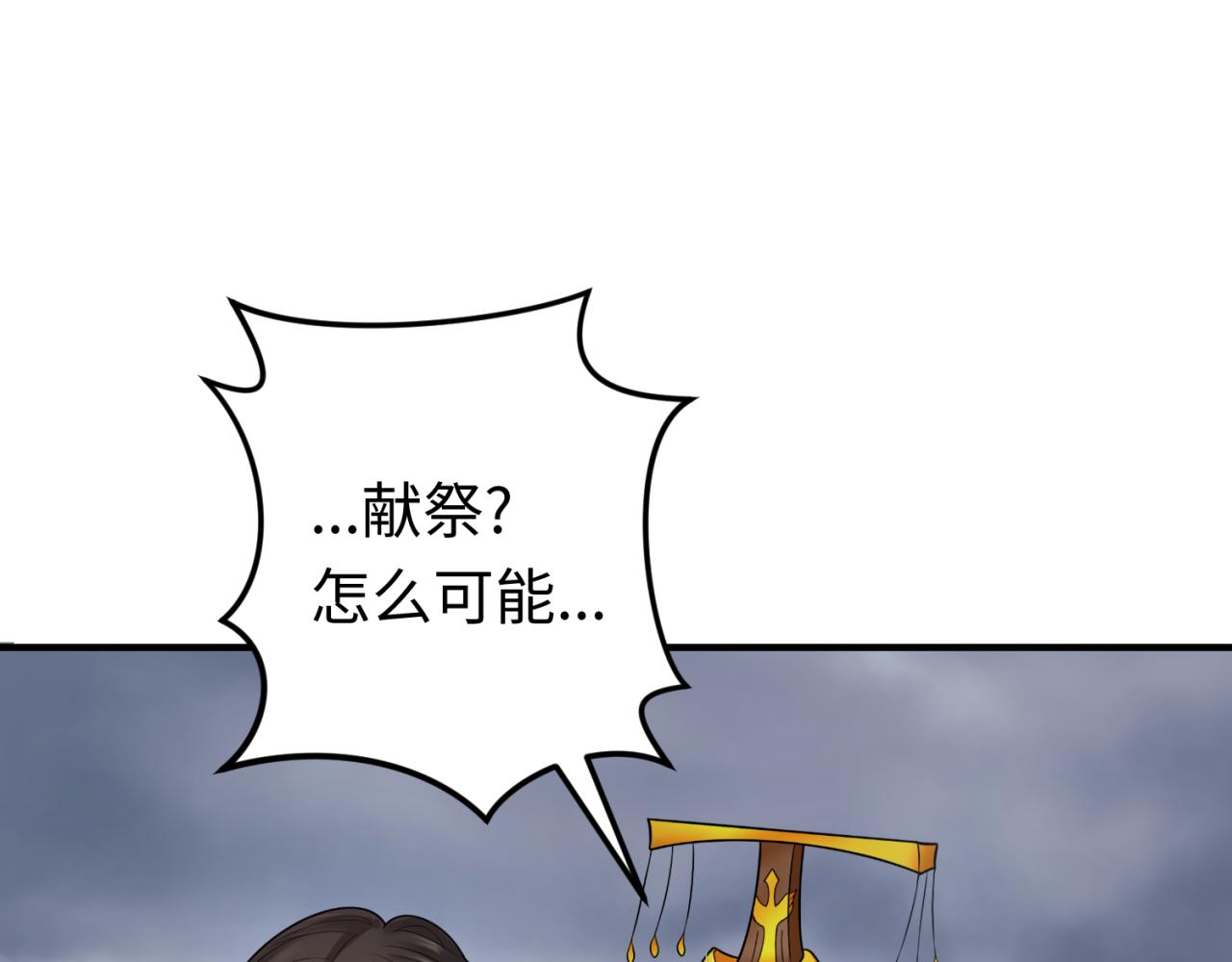 第100话 血月神教的谎言！23