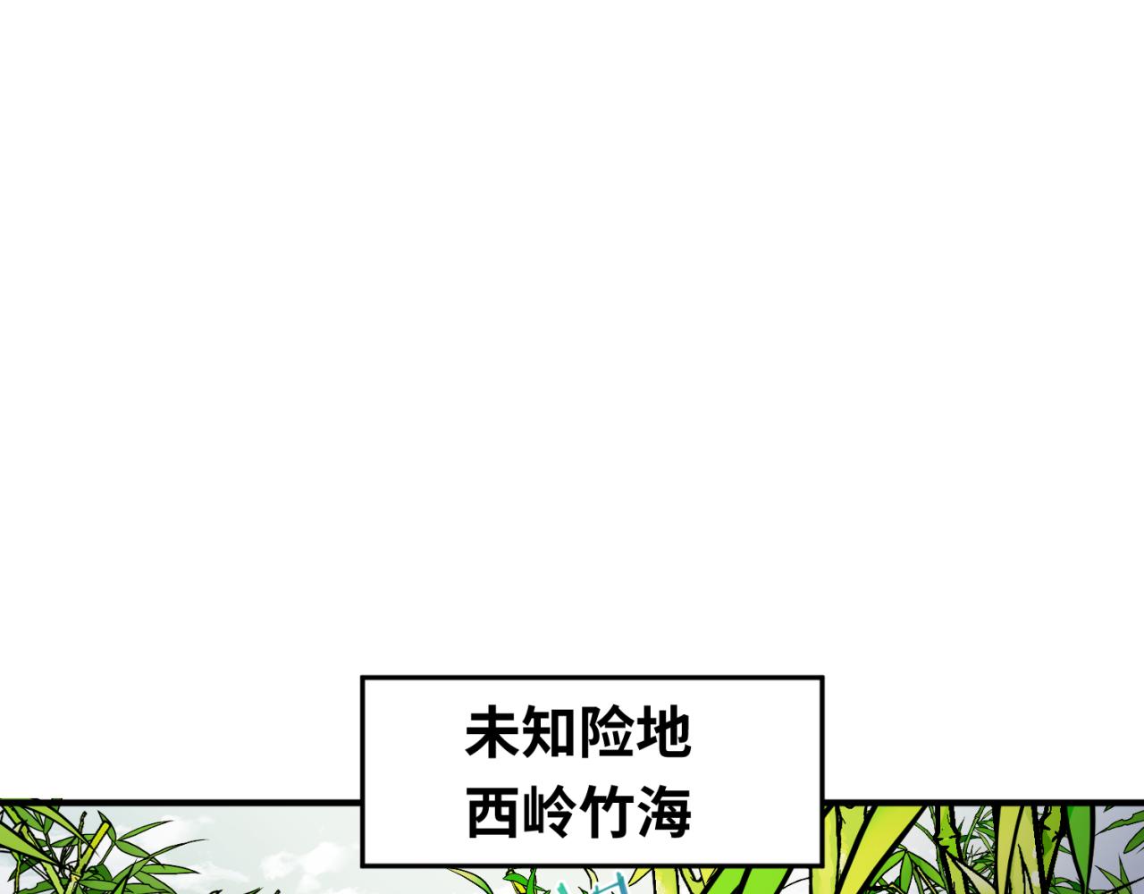 第76话战水蛟！集碎片！95
