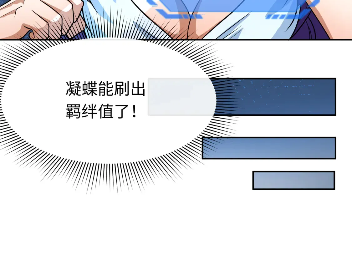 第261话 金字塔危机！95