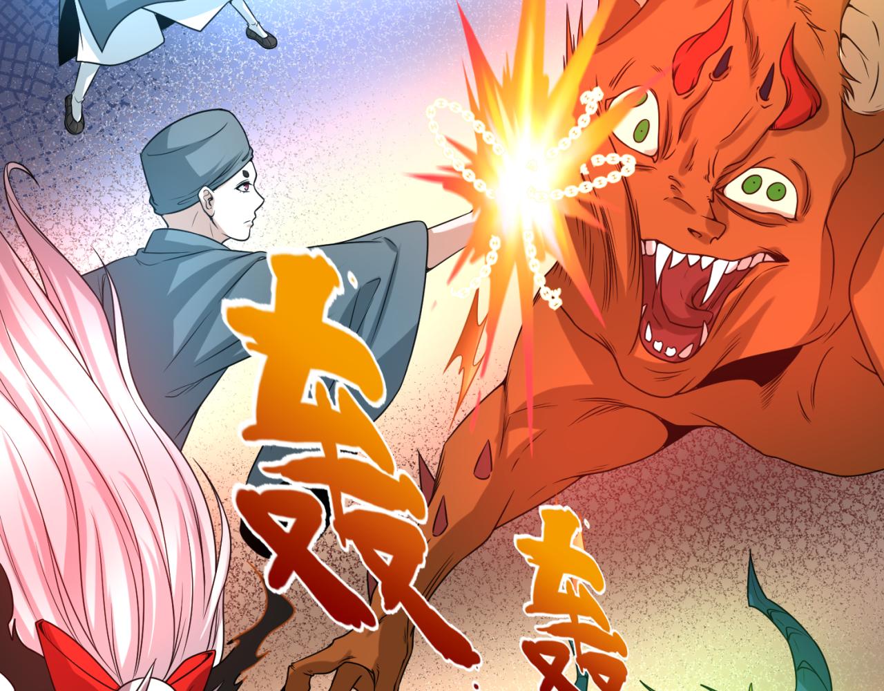 第65话对抗深渊二阶！72