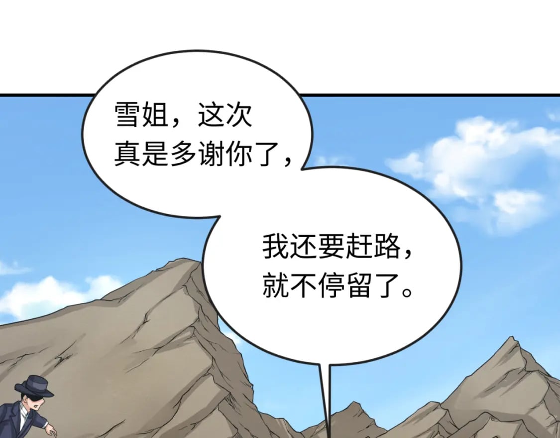 第161话 蝴蝶结的来历99