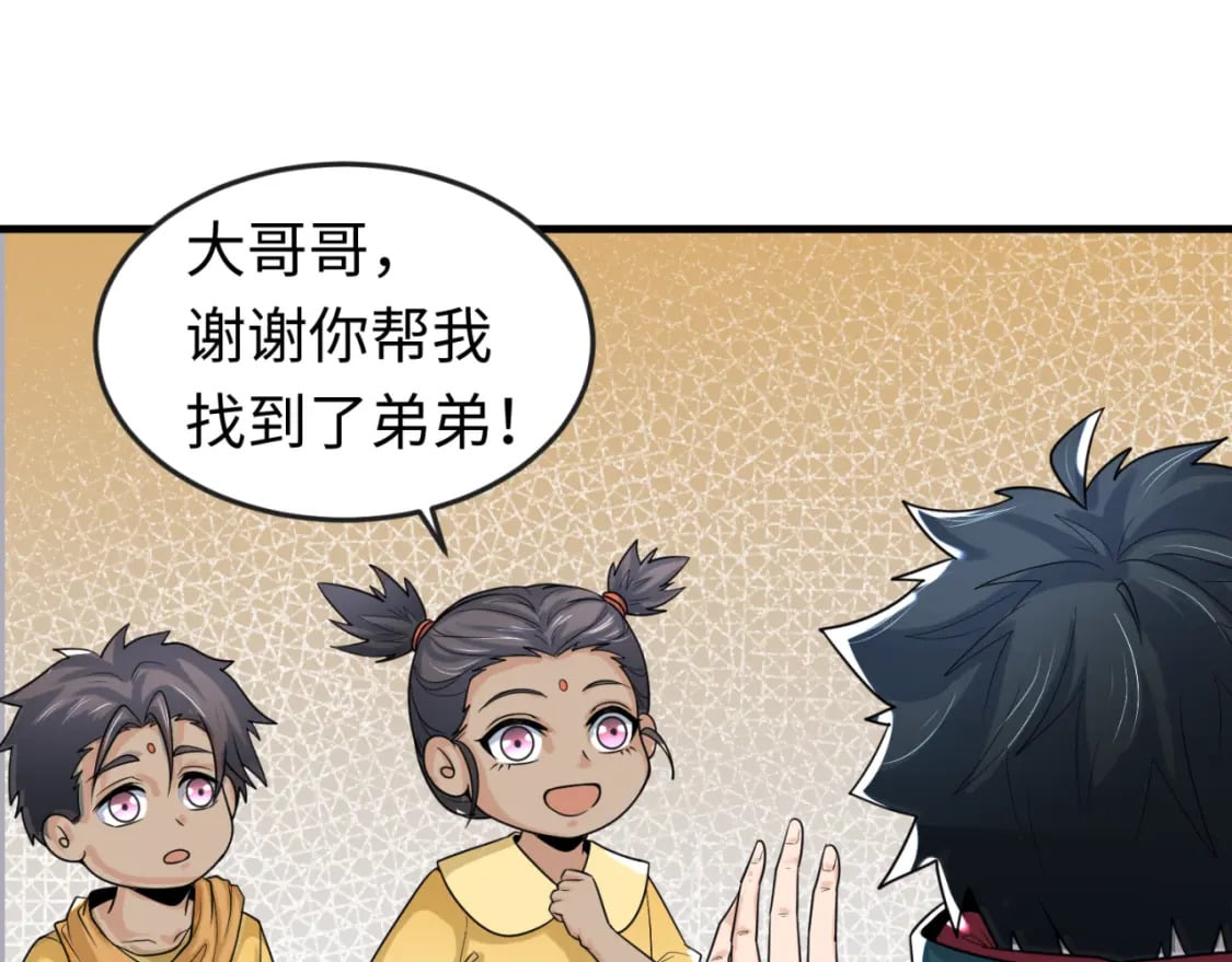 第161话 蝴蝶结的来历74