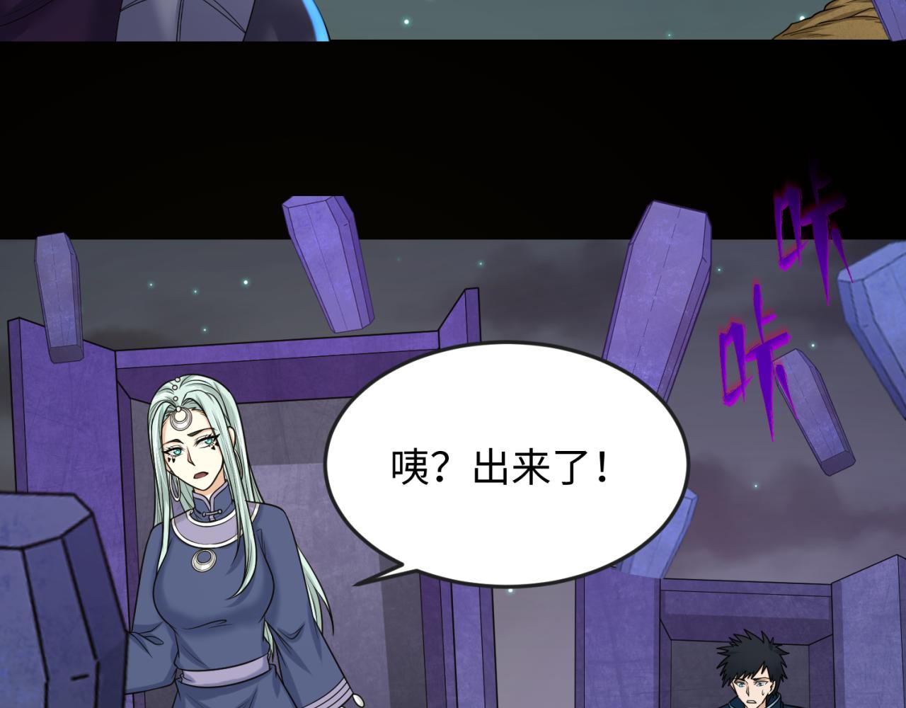 第105话 升级！总部召唤！12