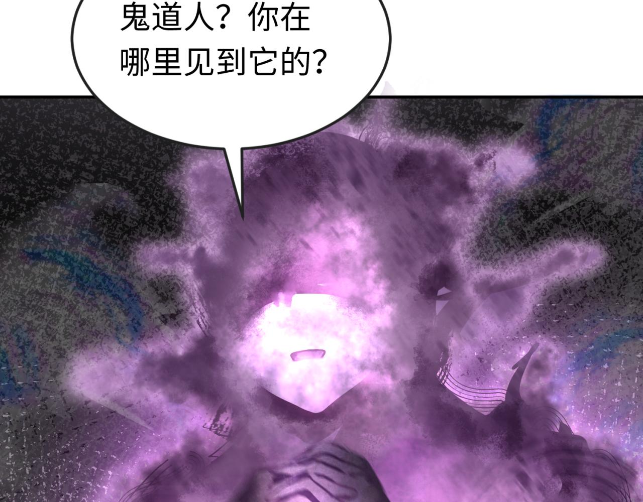 第106话 蝶婆婆51
