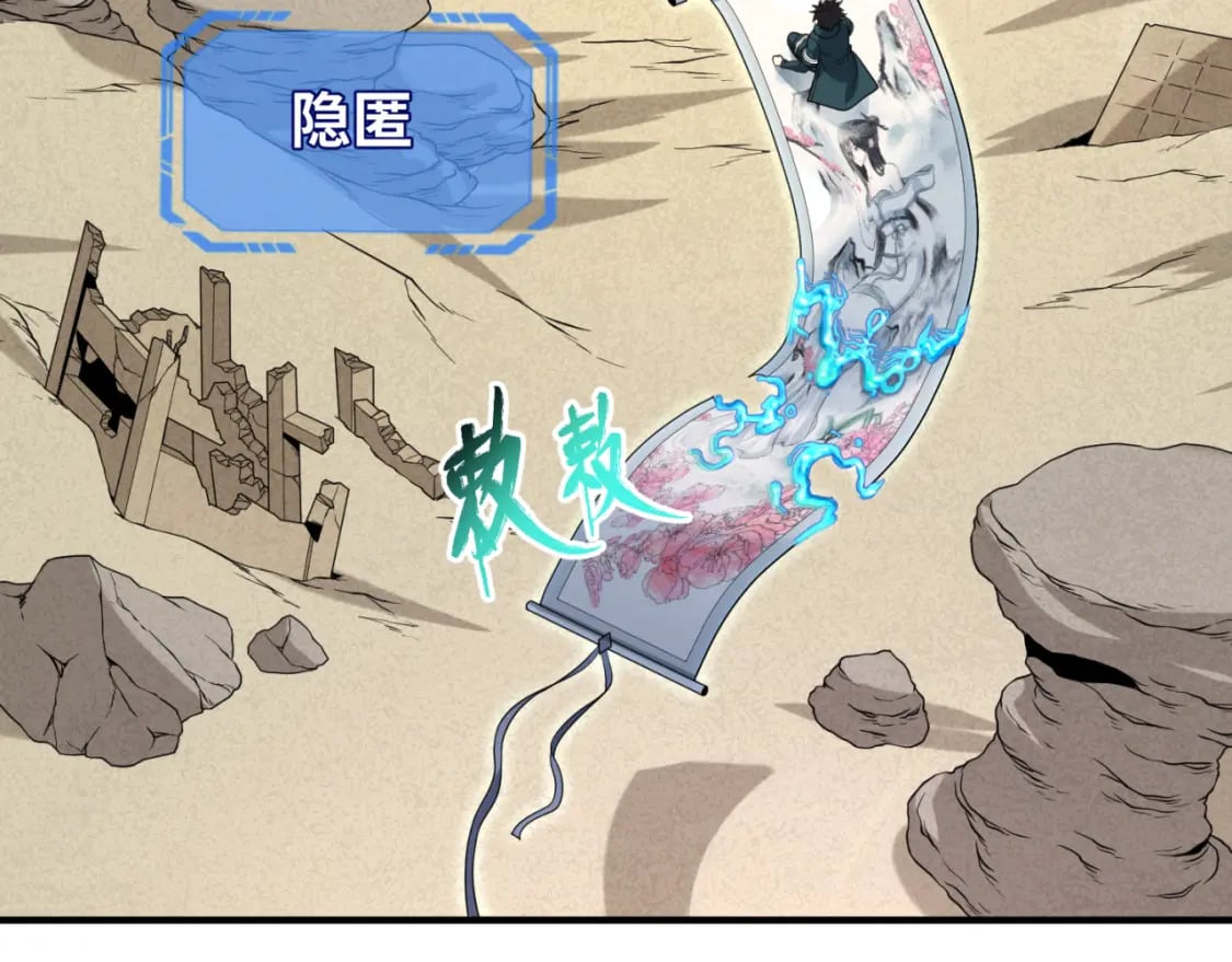 第162话 金字塔国的大礼？61