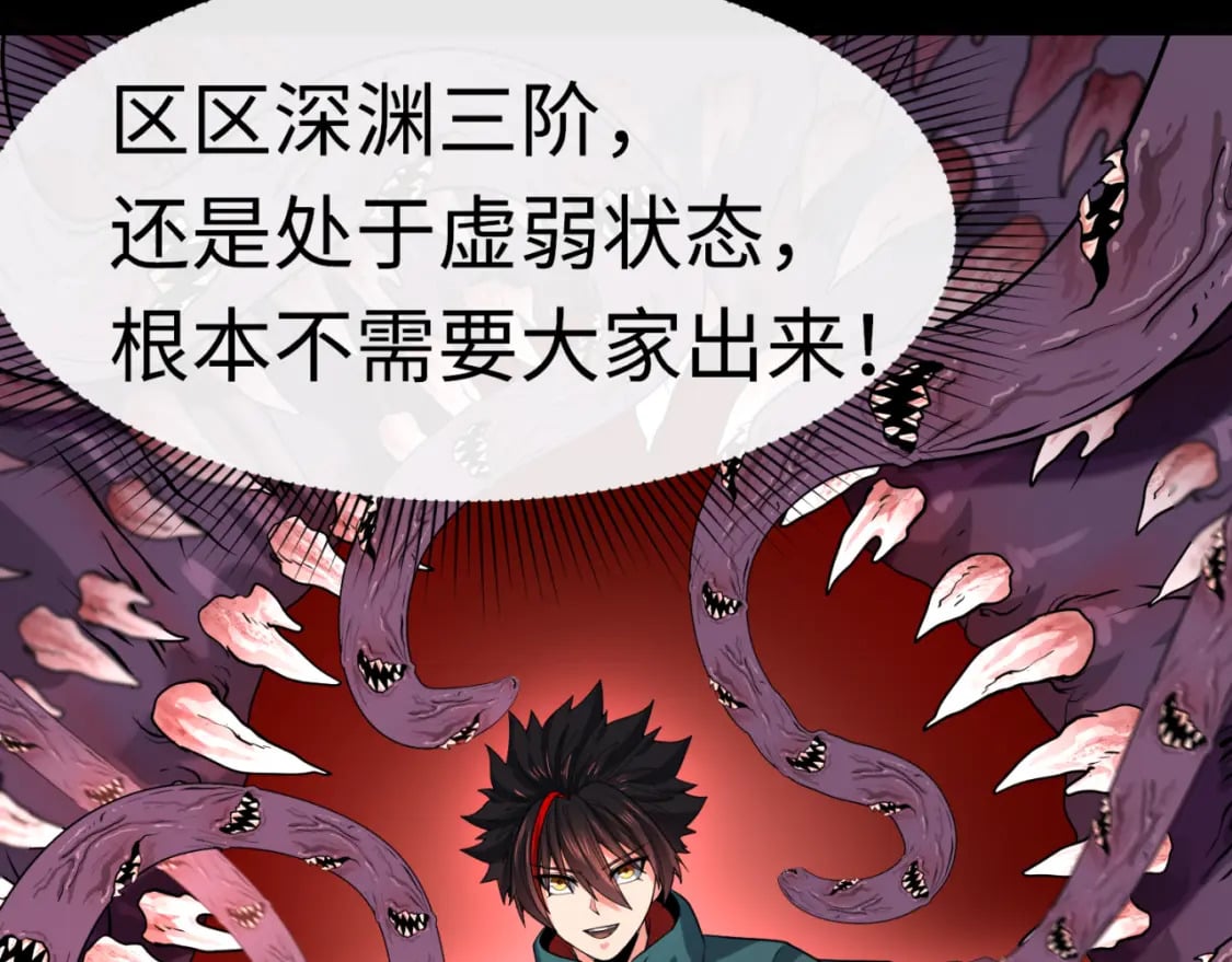第155话 是神？是鬼？67
