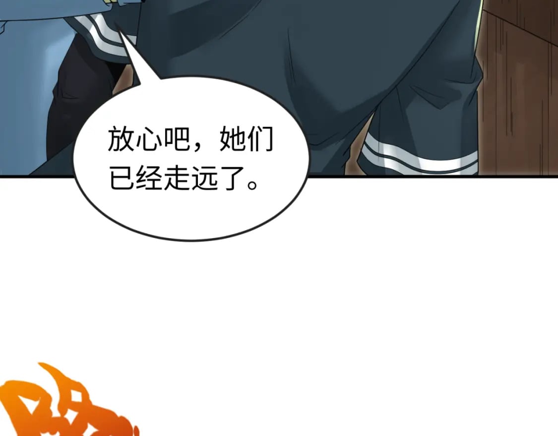 第167话 血妻106