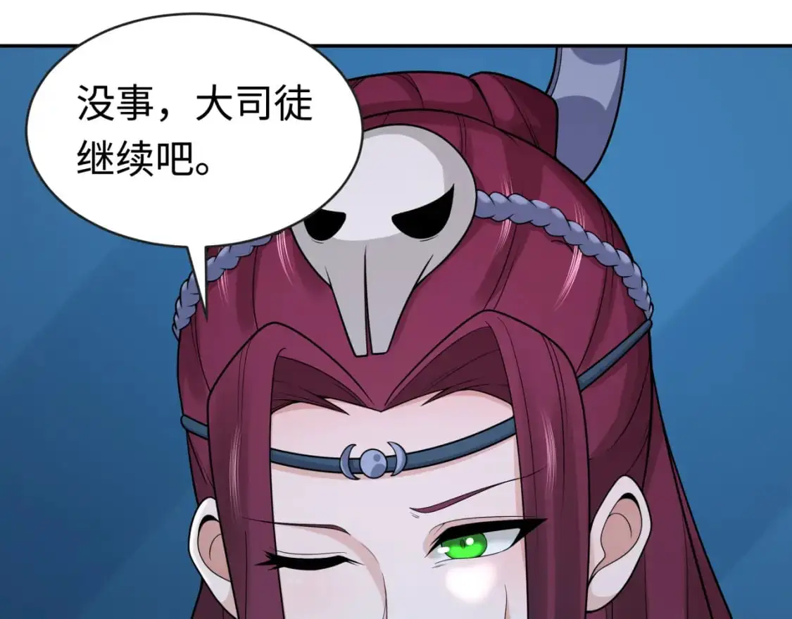 第203话 鬼纹绘制！57