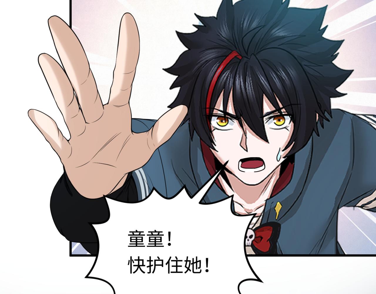 第68话万鬼窟78