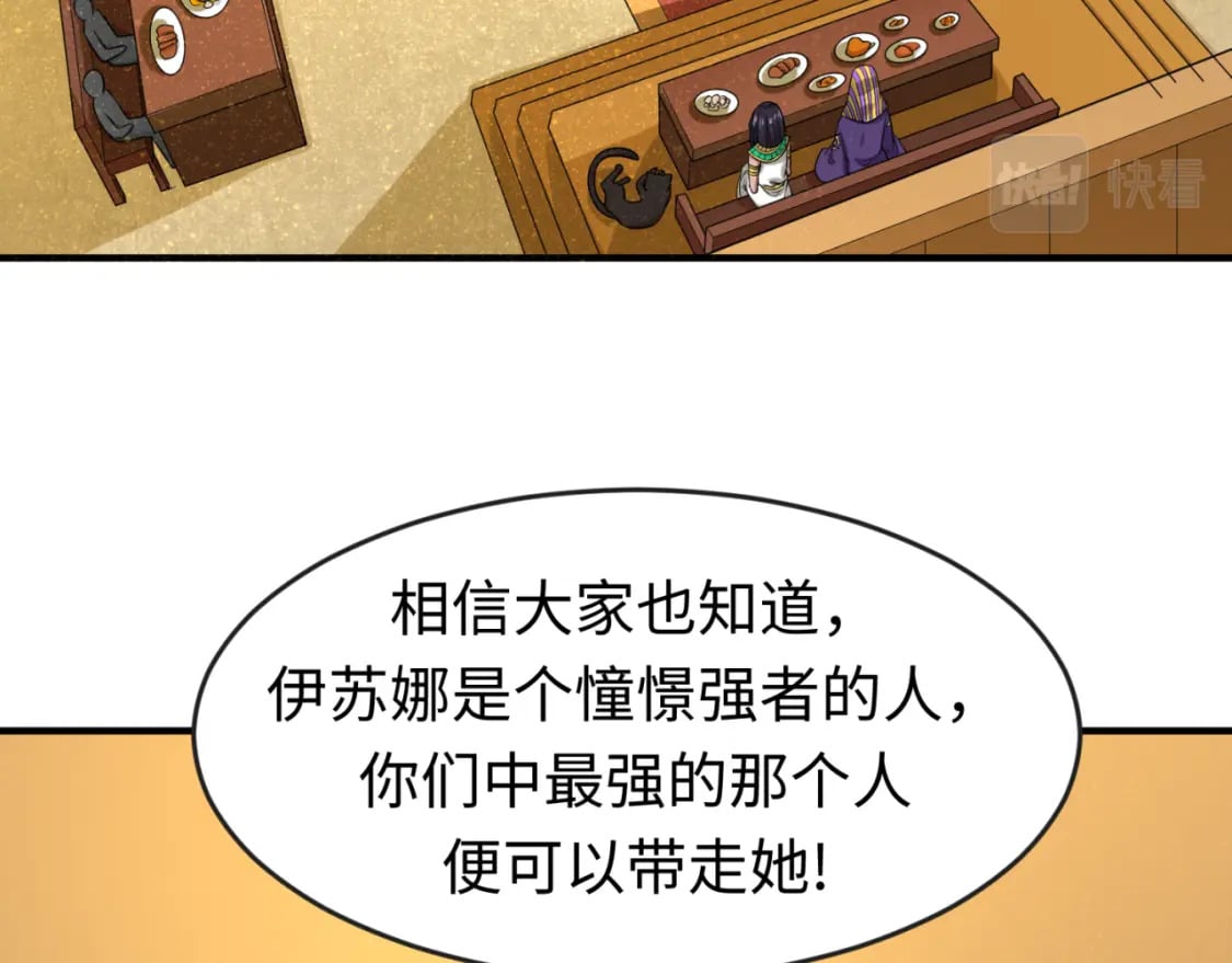 第141话 成人礼71
