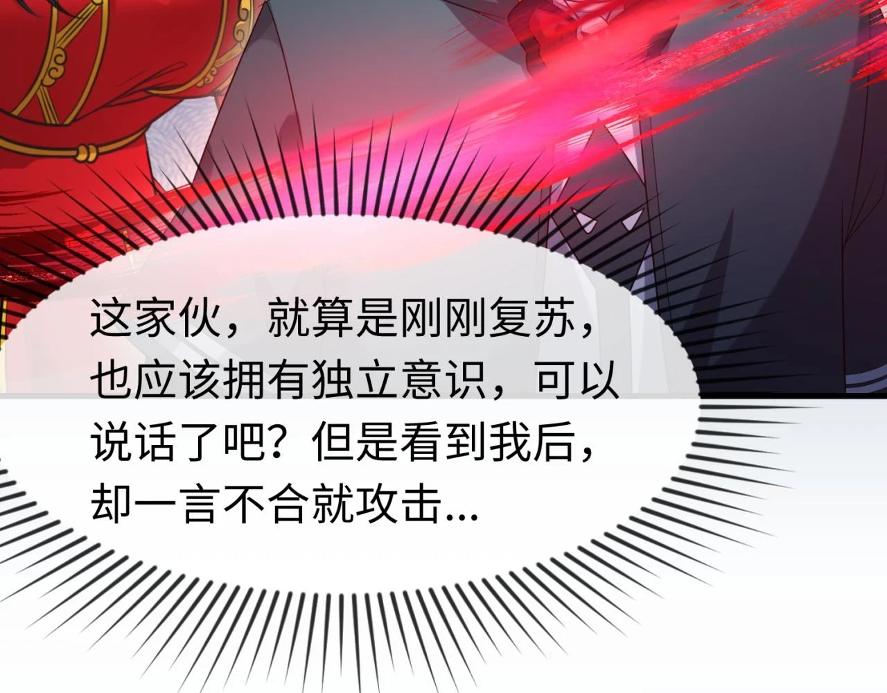 第121话 药剂师90