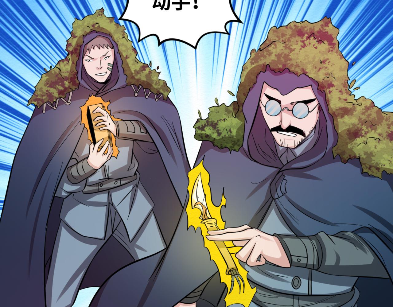 第42话地煞的伏击57