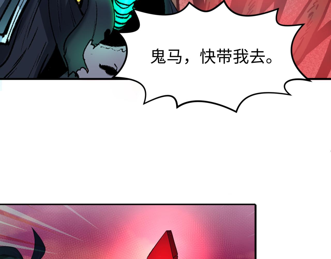 第75话小丑面具24
