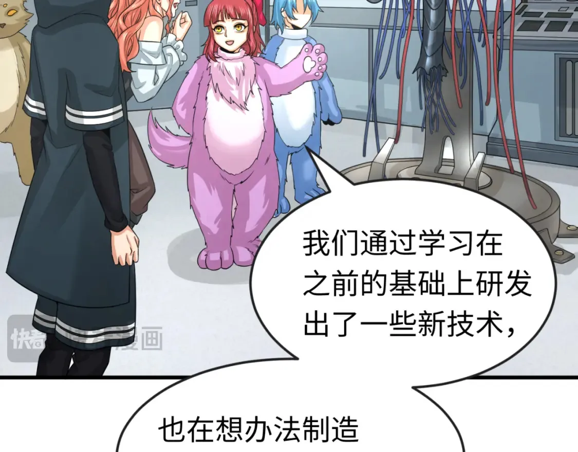 第174话 地下堡垒的秘密！107