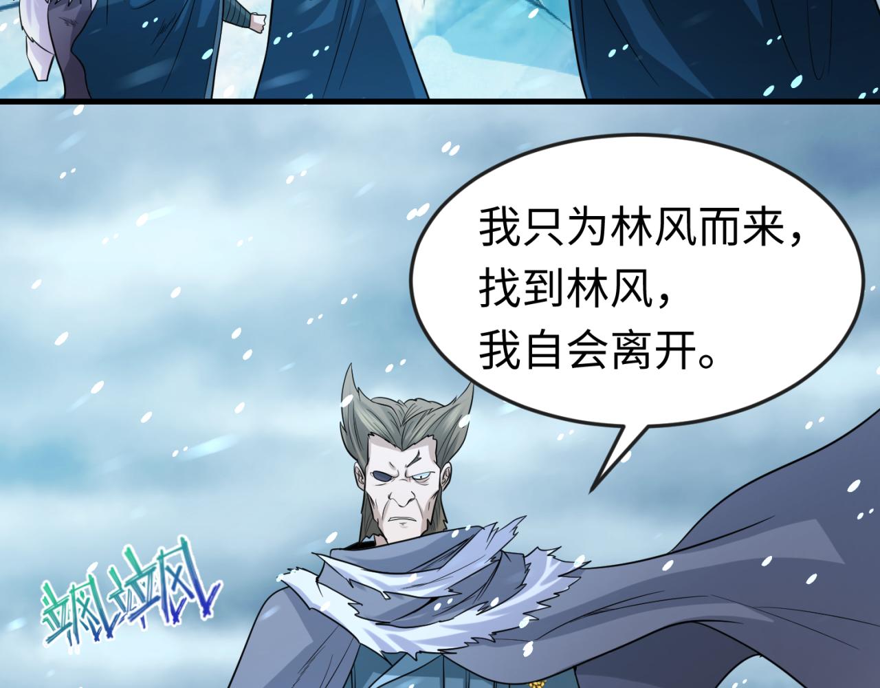 第73话六大家族vs魏无际17