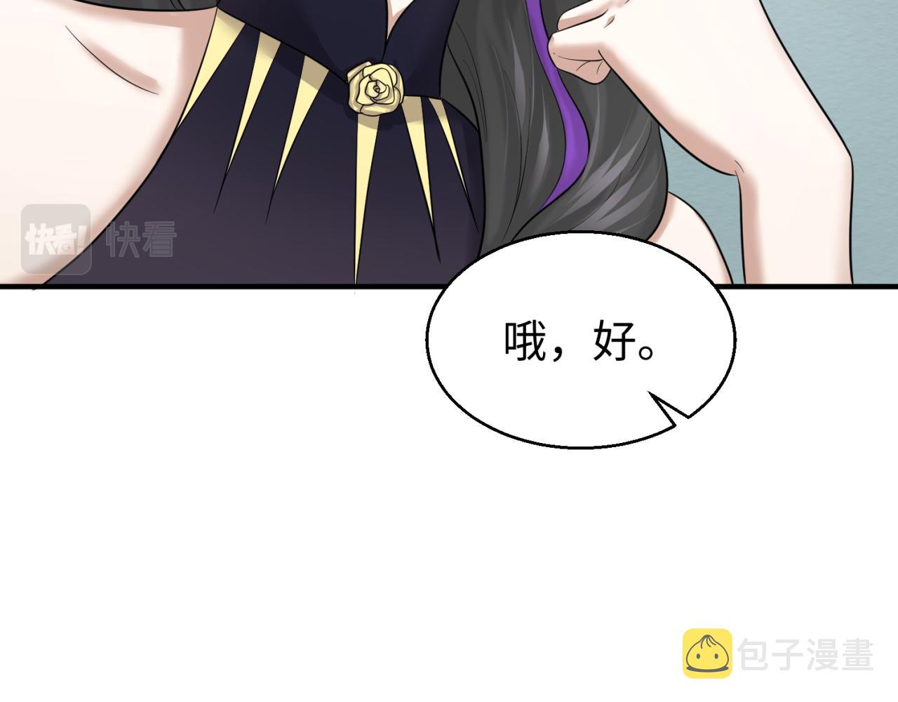 第54话赢蕊的惊讶！67