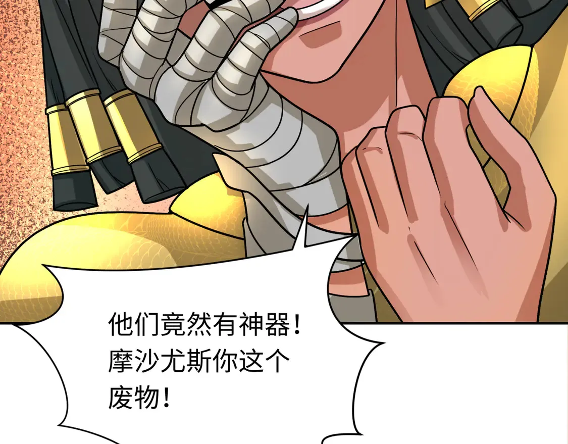 第263话 魔蝎大帝！108