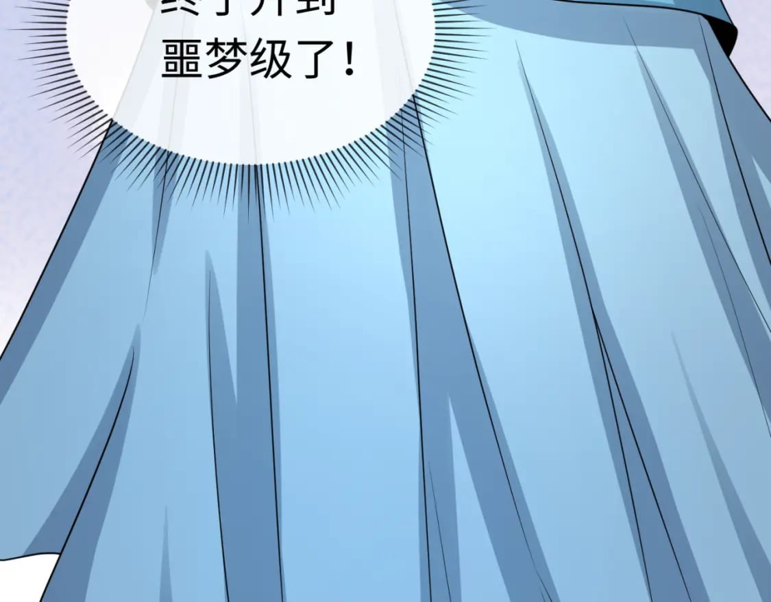 第137话 公爵之死！江薇融合成功！122