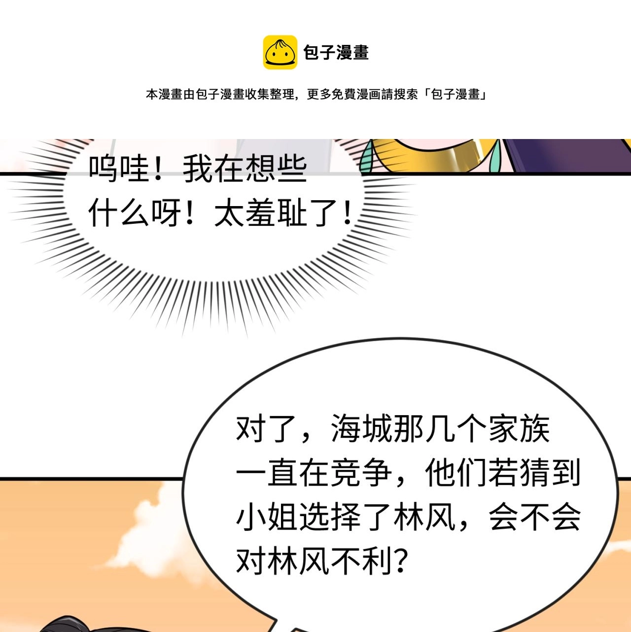 第38话英雄的奖励84