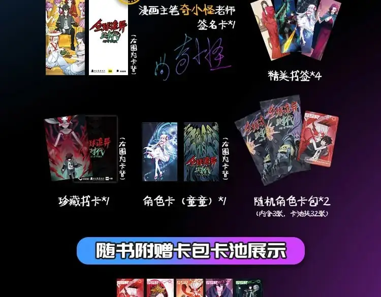 第194话 试探！147