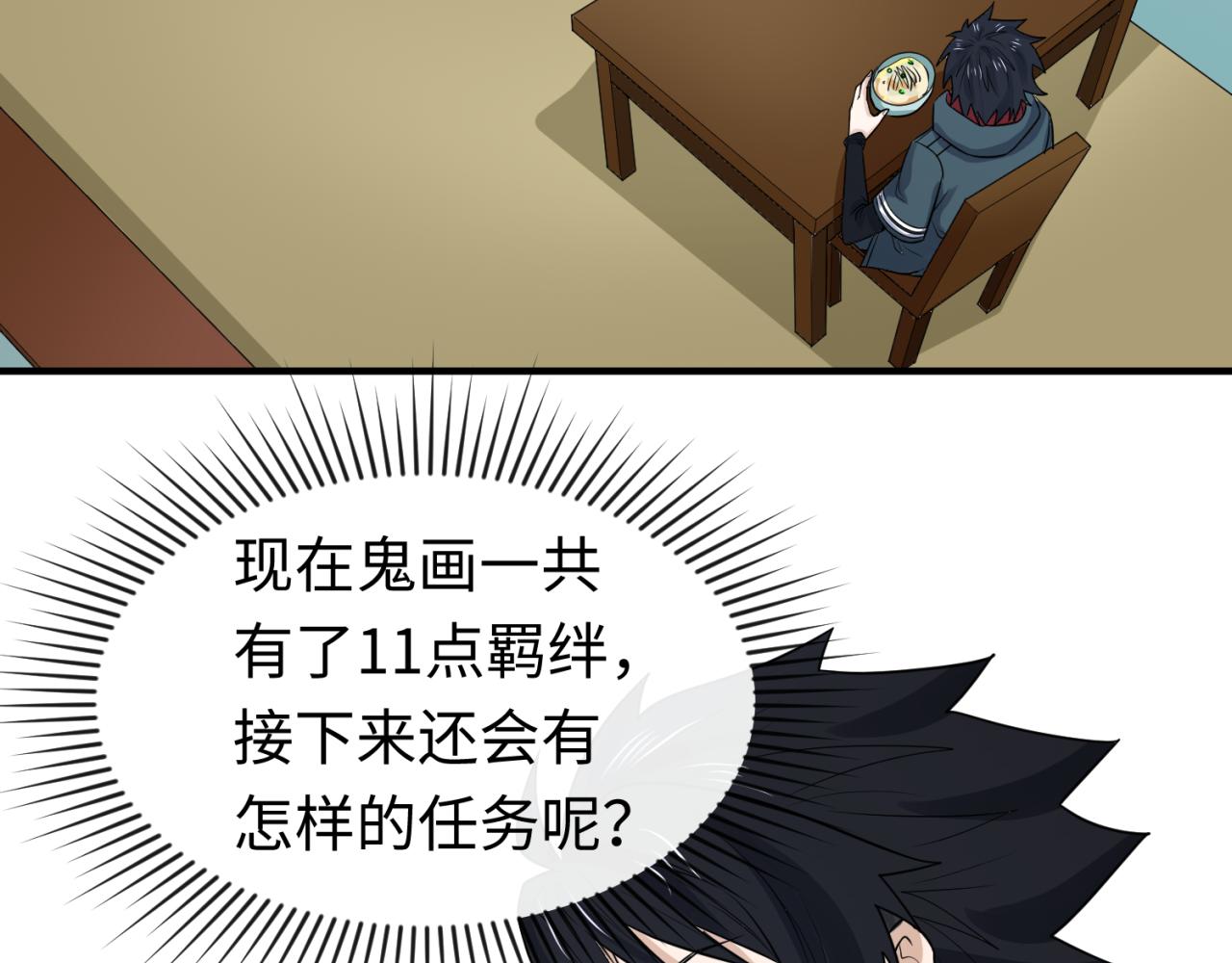 第62话脱离循环！76