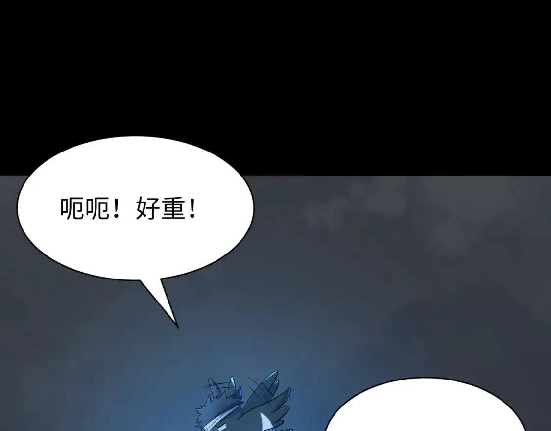 第238话 鬼域异变！113