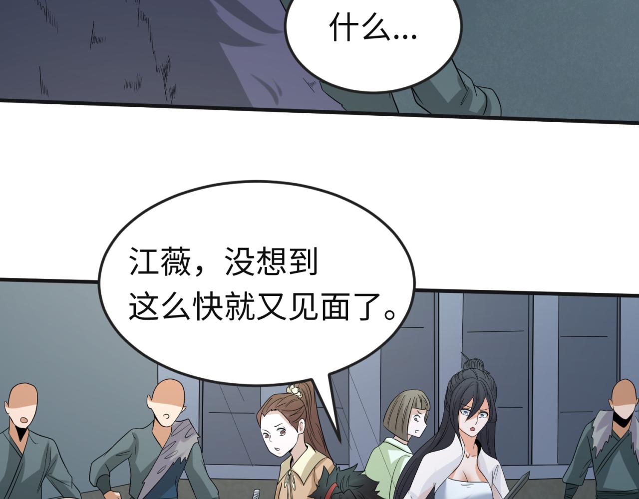 第61话江薇91