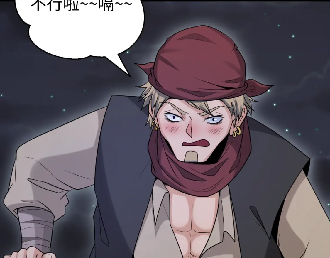 第167话 血妻78