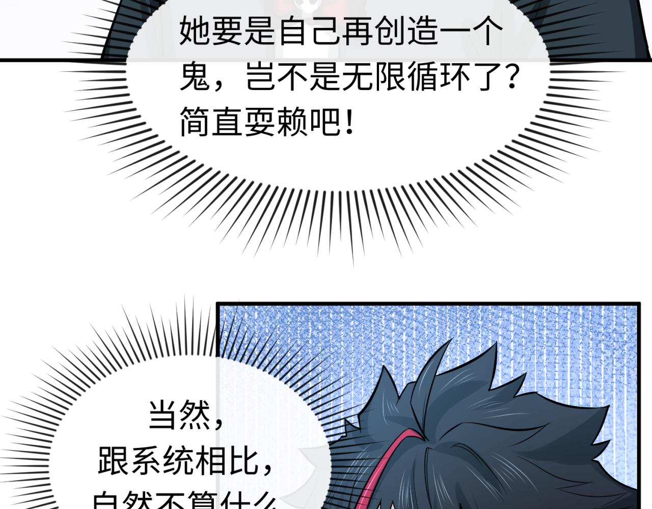 第47话清竹的托付32