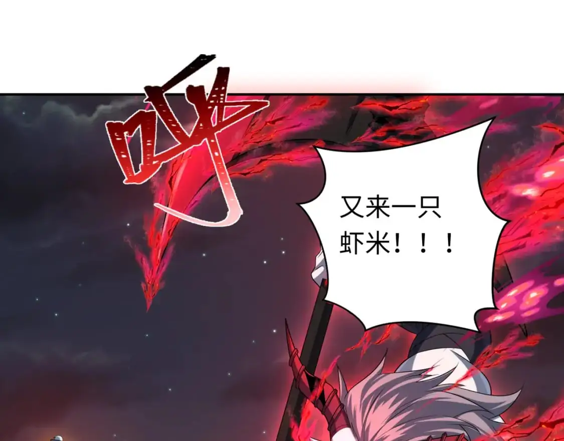 第225话 传奇猎魔人！119