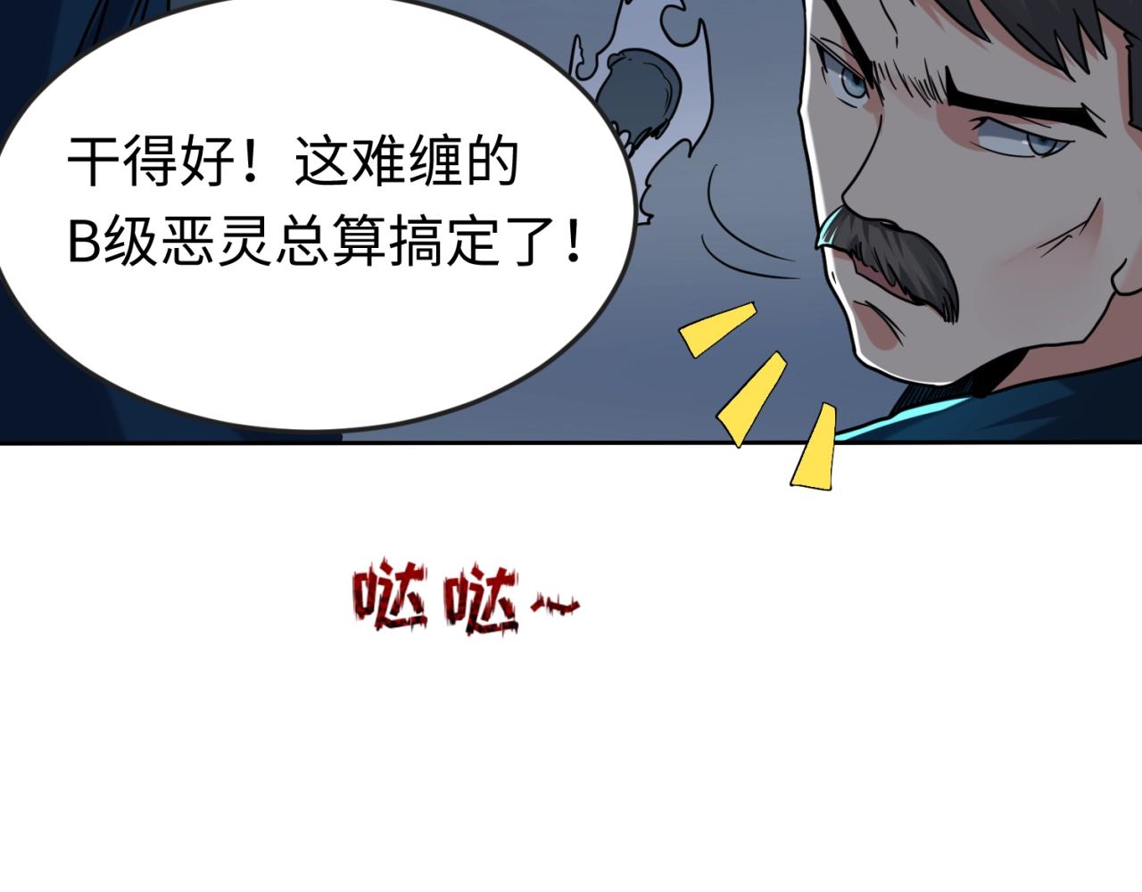 第20话海城80