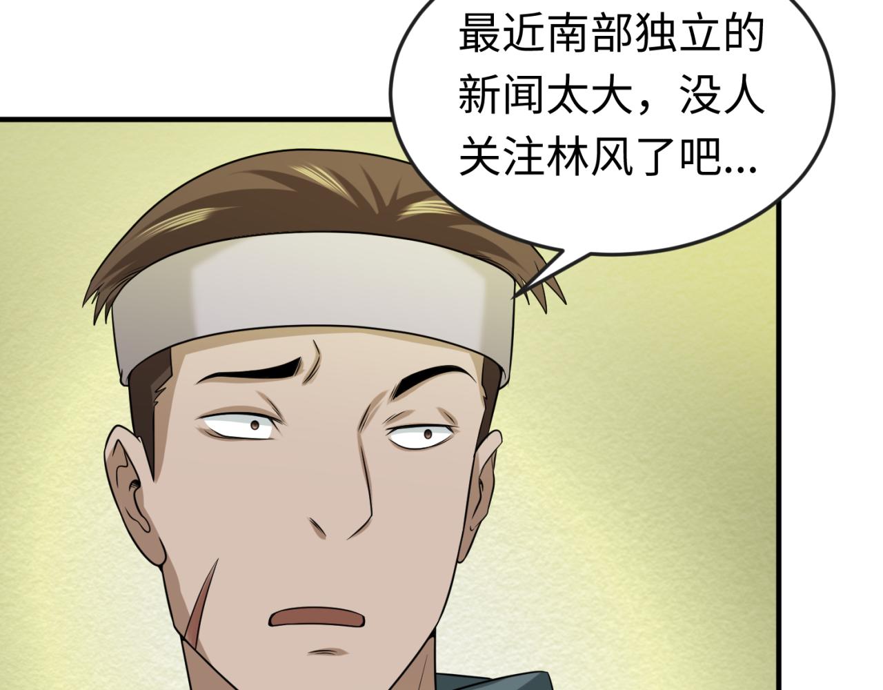 第72话拥有意识的鬼画！71